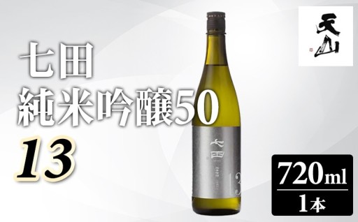 つい2杯目を飲みたくなる口当たりの良さ