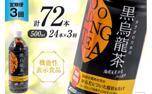 お腹の脂肪を減らす！苦味少なく続けやすい黒烏龍茶