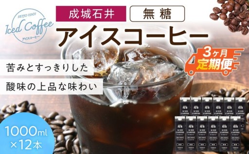 【絶品アイスコーヒー】こだわり尽くした成城石井のアイスコーヒーで、夏のカフェタイムが激変！