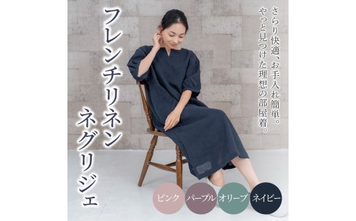 【すっきり見えと可愛さを両立】上品なゆとり感で身も心も解放される憧れのネグリジェ！洗練された大人の贅沢。