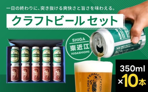 【若き醸造家の情熱を溢れるクラフトビールが登場】農と発酵が織りなす極上ビールをお届けします！