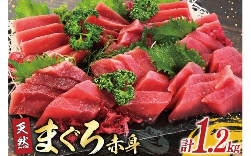 天然まぐろ 赤身たっぷり！