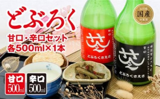 農家レストランまるがこだわって作った「さえさどぶろく」
