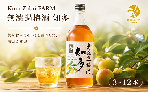 南知多町にひろがる自社農園で育てた梅を使用したこだわりの梅酒です！