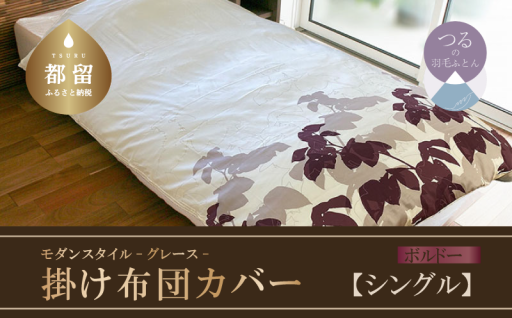 眠りをリゾート気分に。上質綿ローン掛布団カバー