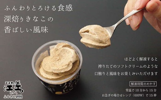 カフェルピナス人気No.1商品「黒豆ソフト」