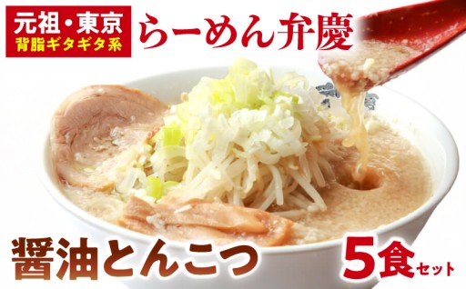 昭和48年創業の老舗が贈る🍜本格醤油とんこつラーメンのセット