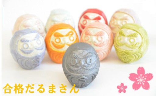 鬼師がつくる手のりサイズのかわいい「合格ダルマ」