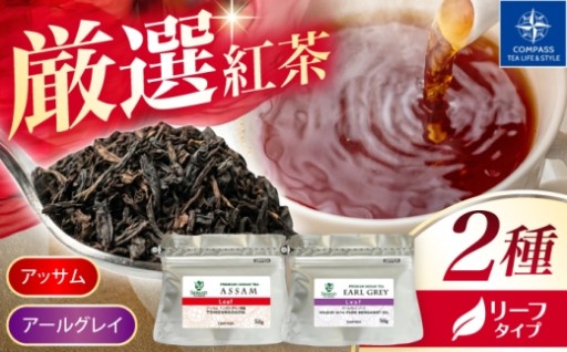 【一杯の紅茶を、もっと丁寧に。】