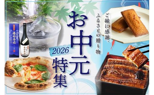 【宮崎県都農町】夏のご挨拶🙇‍♂️＼🎁お中元特集🎁／