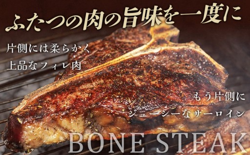 豪快に！1頭分まるごと骨付きサーロイン(ヒレ付き)！