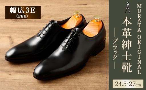 【足元で差がつく✨】本革紳士靴👞