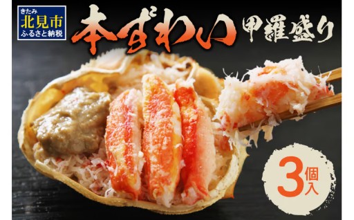 料亭のようなクオリティーをご自宅で🦀