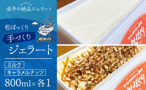 期間限定ジェラートです！