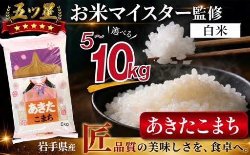 美味さの秘訣はマイスターならではの確かな技術！