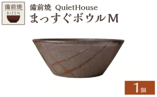 QuietHouse まっすぐボウルM 🥗