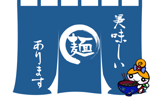 THE 麺 特集