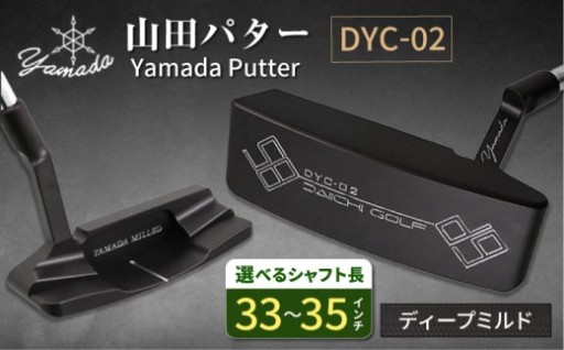 世界が認める山田パターをご紹介！