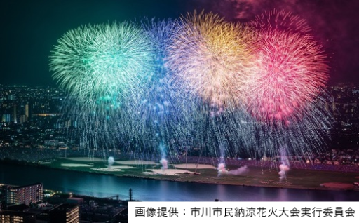 【市川市民納涼花火大会】観覧チケット ペア席