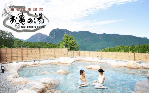 大人気温泉「お亀の湯」温泉入浴券5枚セット