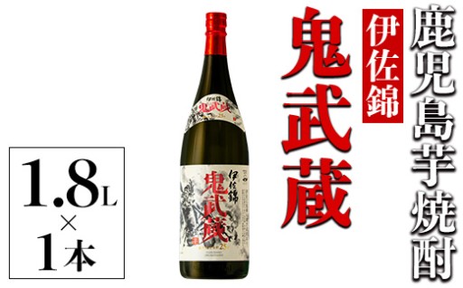 伊佐錦 鬼武蔵(1本・1.8L) 