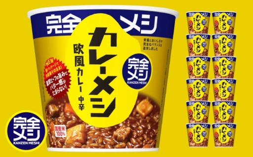 お湯かけ簡単！栄養バランスも満点のカレーメシ