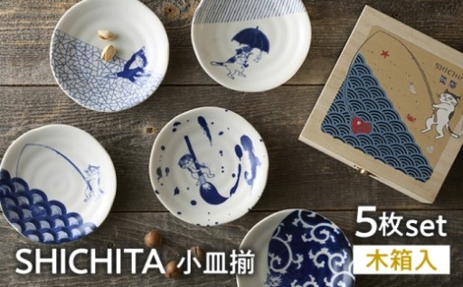 猫と遊ぶ美濃焼小皿、木箱5枚