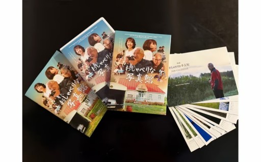 “　★☆鹿追が舞台☆★　”　映画「おしゃべりな写真館」ＤＶＤ