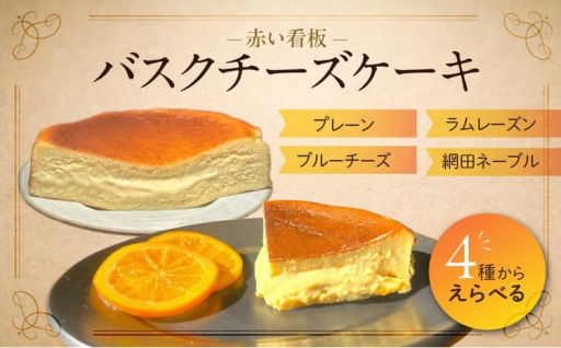 至福🥰のバスクチーズケーキ✨🍰