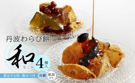 夏の贈り物にもピッタリ💡わらび餅セット🎁