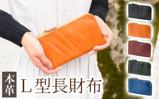 ＜選べるカラー5色＞L型長財布(ブラック、キャメル、ボルドー、グリーン、ブルー)【m's】