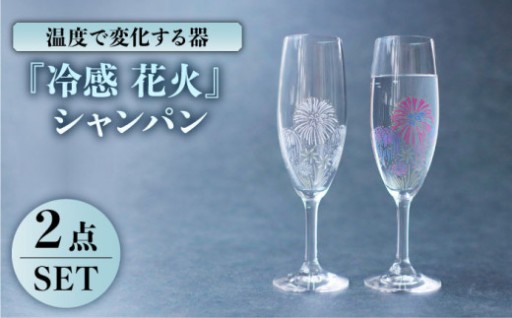 【温度が変える、夏の食卓】