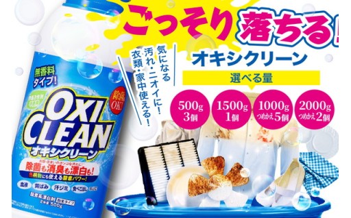 【選べる容量】オキシクリーン🧼🫧