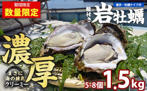 ＼夏に美味い岩がき／確かな安全性の元に皆様のもとに新鮮とおいしいをお届けいたします。