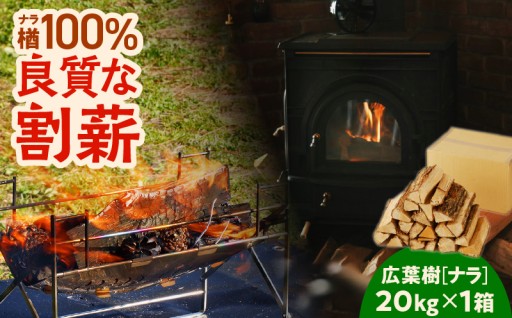 アウトドアにも活躍！良質な割薪をご紹介🪵