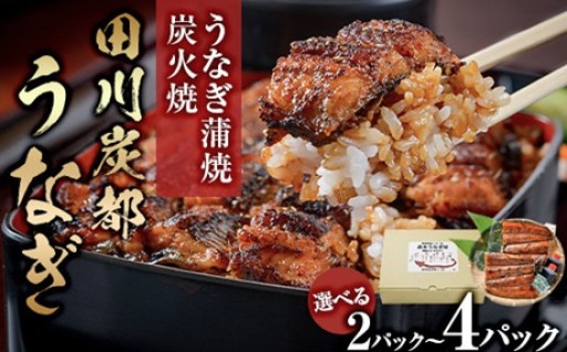 九州産の特大肉厚うなぎを秘伝のタレでふっくら仕上げた絶品です✨
