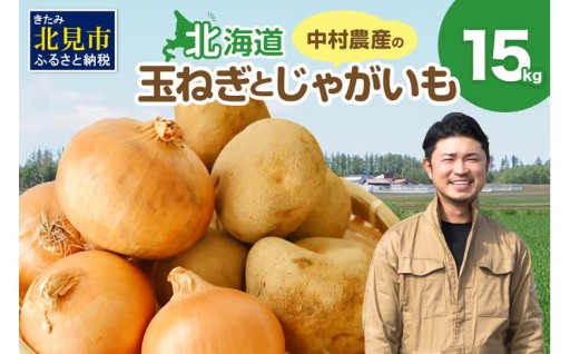 たまねぎとじゃがいもの最強タッグ💪