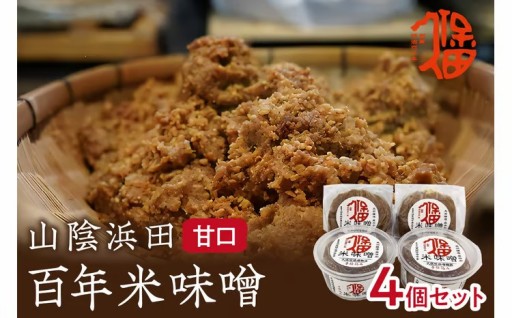 100年以上に亘り受け継ぐ🫘昔懐かしい味噌🫘