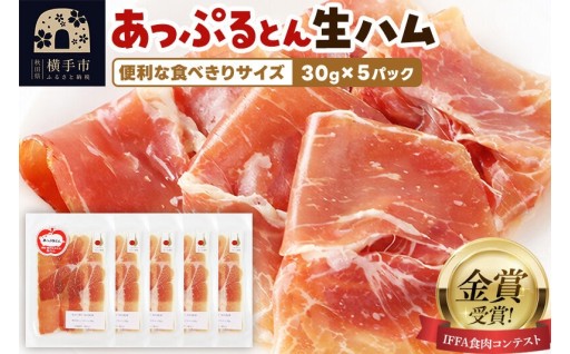 2019　生ハムフェスティバルで高評価🐷✨