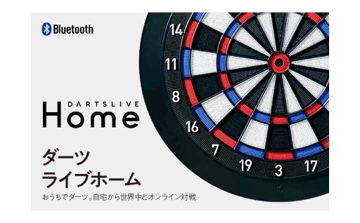 🎯ダーツライブホーム🎯
