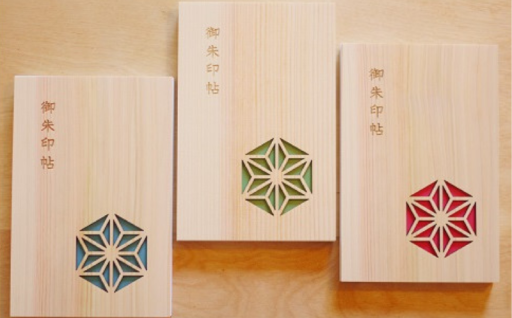 佐賀ヒノキの香りがただようご朱印帳【名入れ可能】
