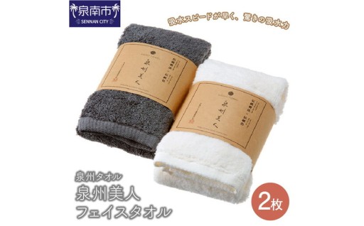 【大阪府泉南市】 驚くほどの吸収力🩵🤍