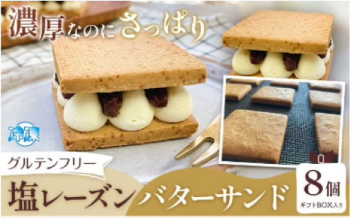 ～グルテンフリー 素材の美味しさを感じられる心と体が喜ぶスイーツ～