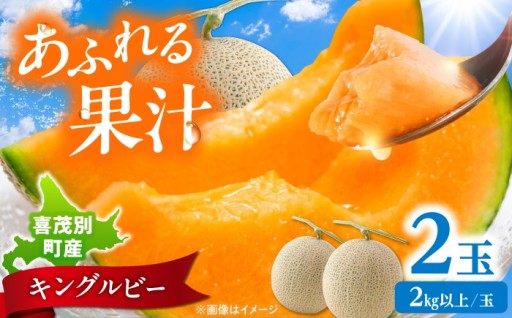 🍈新登場！みつばちと北の大地が育てた贅沢メロン🍈