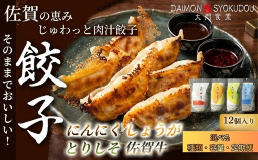 肥前さくらポーク使用100％【にんにく餃子】