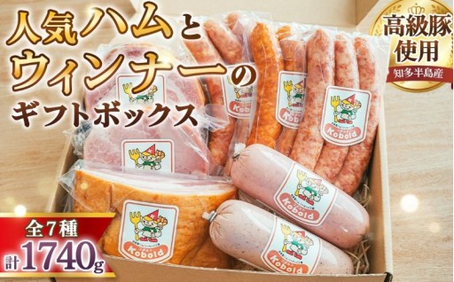 🥩人気ハム・ウィンナーのギフトボックス🥩1740g