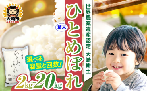 令和7年 宮城県産 ひとめぼれ 2kg〜20kg