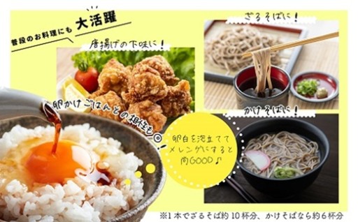 万能！だしつゆ「くろ」3本セット☆