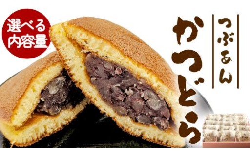 道の駅かつらにて製造・販売中。大好評の昔懐かしいどらやきです!