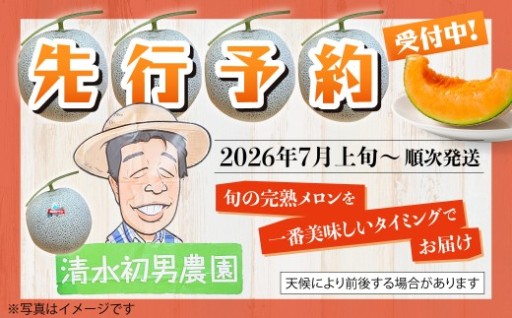 『大人気！』壮瞥町の完熟メロン🍈✨